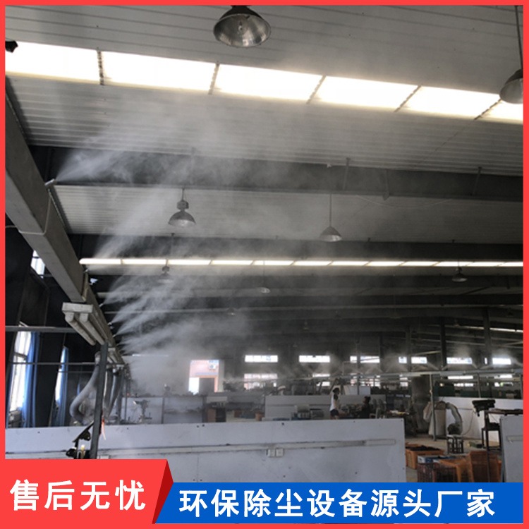 厂家直销工业环保降尘系统 车间高压喷雾除尘装置 现货供应