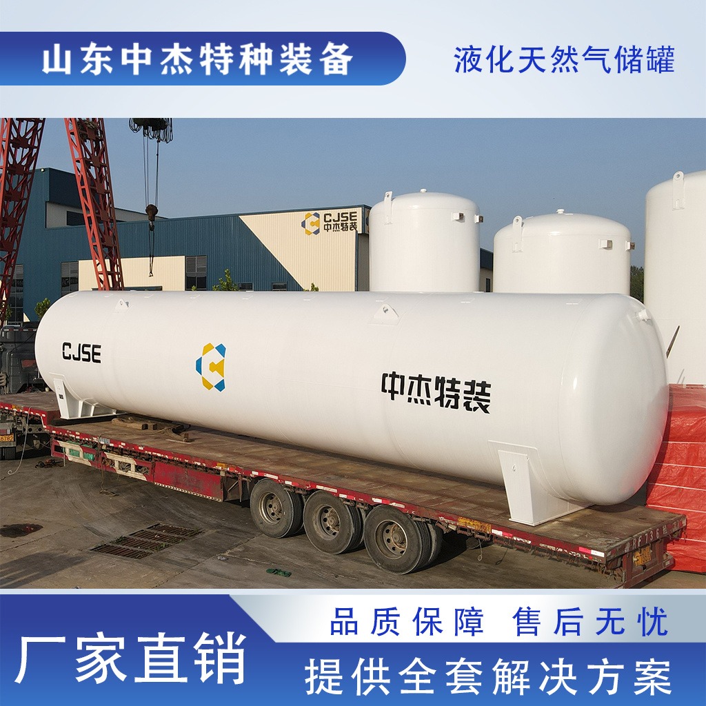菏锅 气站用 工业液化天然气储罐 卧式结构高真空度图片
