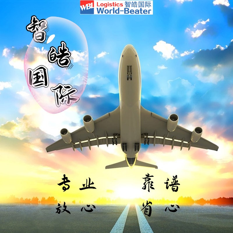 日本fba亚马逊国际空运 深圳发FBA日本关东 出口货物运输代理 智皓国际货代图片