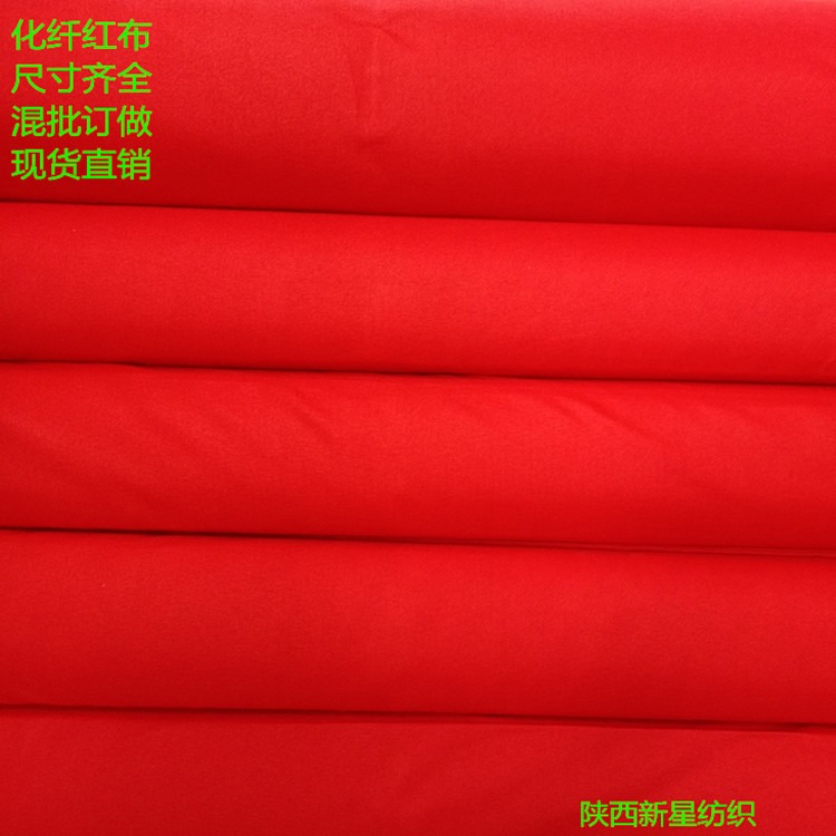涤纶化纤红布80cm 75克大红花用布婚庆用布黑 蓝 黄 绿各种图片