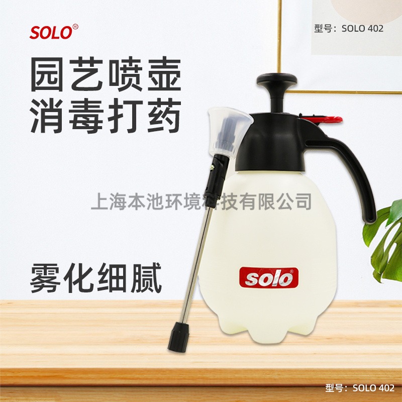 索逻SOLO402园艺喷壶高压气压式多肉植物浇水洒水喷水浇花喷雾器包邮图片