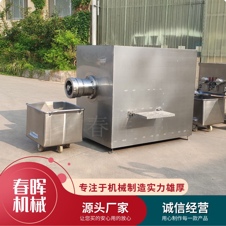 春晖机械CHJR-250 牛肉冻盘绞肉机 肠类加工设备碎肉机 包子肉绞肉机