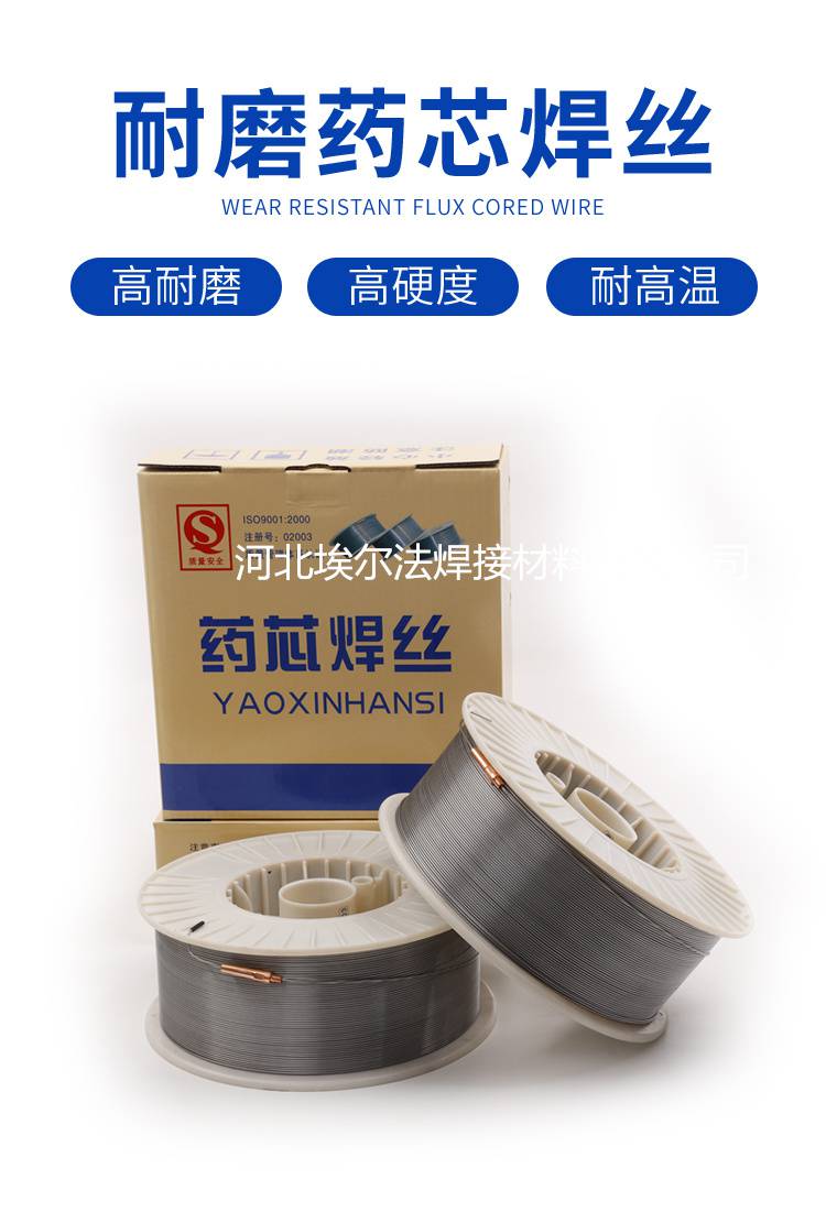YD287(Q)耐磨焊丝 YD237(Q)堆焊焊丝 YD888高硬度耐磨药芯焊丝