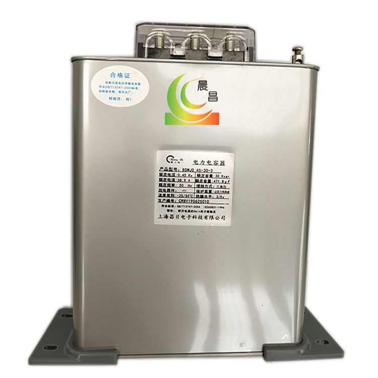现货供应 昌日BSMJ-0.4-20-3三相电力电容器 自愈式并联电容器低压三相400V 20KVAR BSMJ长方形