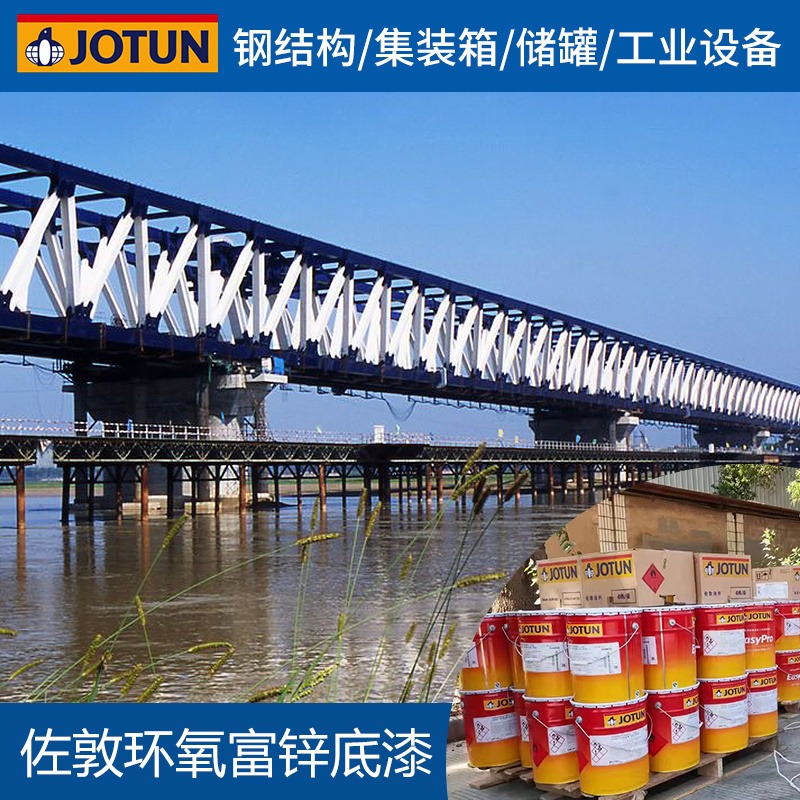 佐敦环氧富锌底漆灰色 户外桥梁钢结构防腐防锈 锌含量高