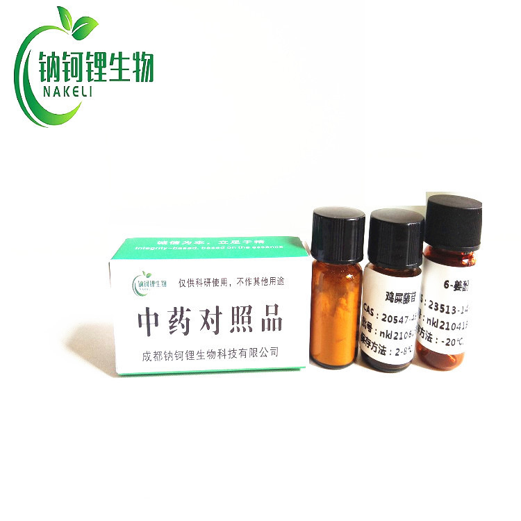 4-香豆酸 501-98-4 对照品 标准品 成都钠钶锂现货供应