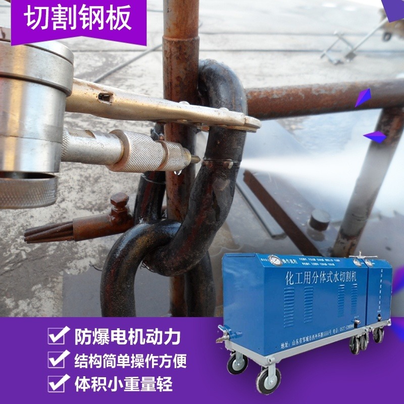 高压水刀冷切割油气管道 便携式水切割机 小型水切割机  QSM宇豪