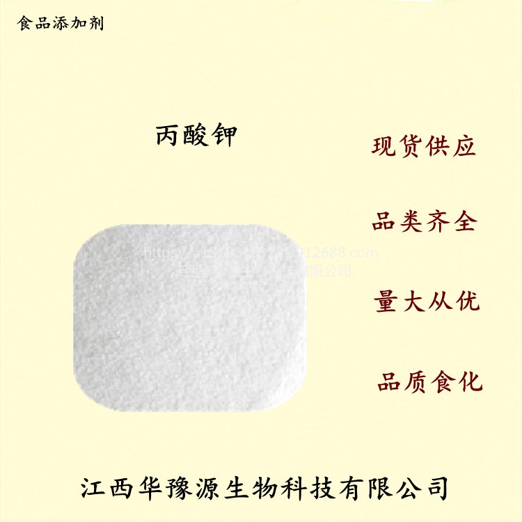 江西华豫源柄酸钾 面包防腐剂 食品级柄酸钾 cas327-62-8图片