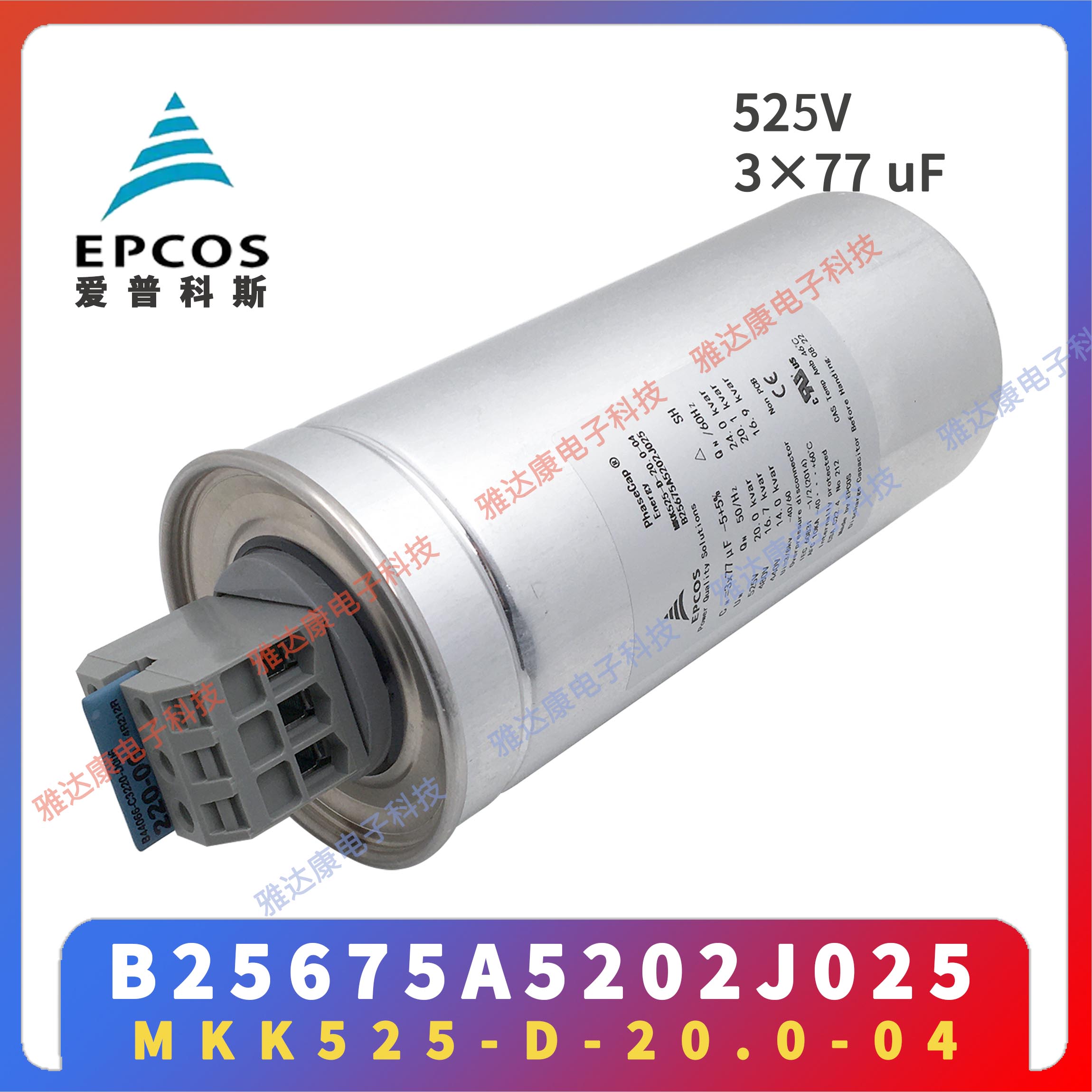 EPCOS电容器薄膜电容 B32377A7306J020 720V1020V 3×30uF 96 × 206图片