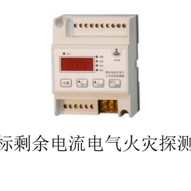 F新标剩余电流电气火灾探测器1 路漏电/4 路温度 型号:BX40-HZY30-14库号M147212中西
