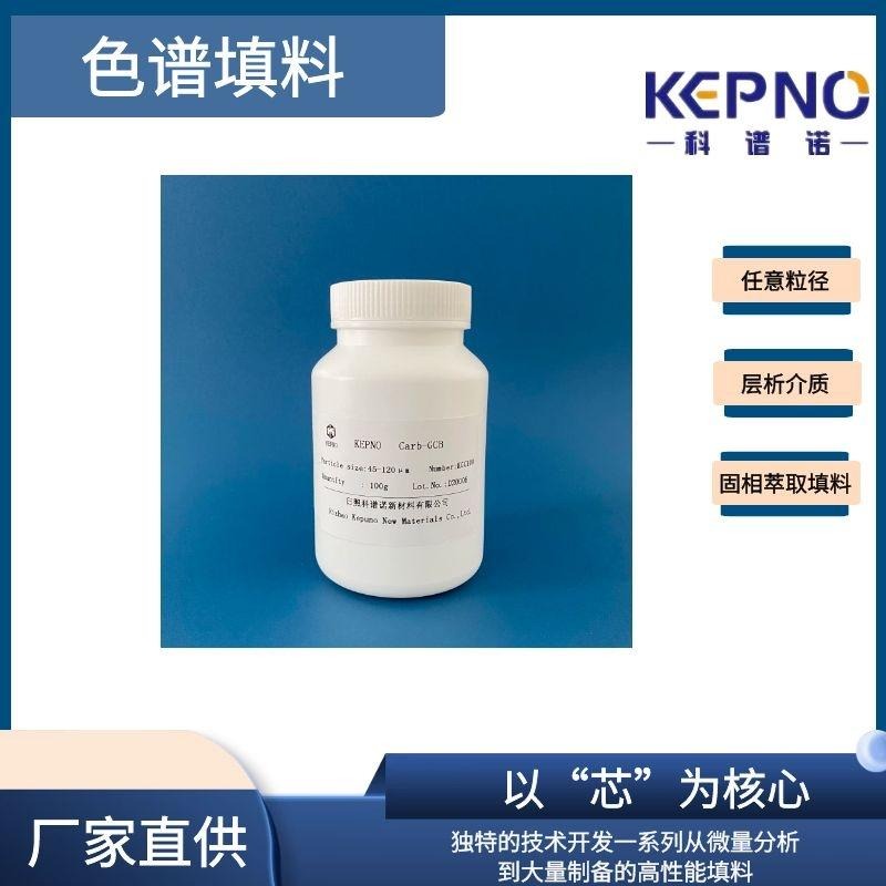 KEPNO P S A硅胶键合填料 乙二胺-N-丙基 SPE固相萃取专用填料 支持定制任意键合相