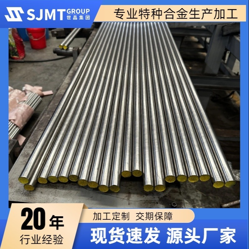 专业供应长城特钢3Cr13Mo不锈钢棒 高强度耐磨3Cr13Mo叶片不锈钢