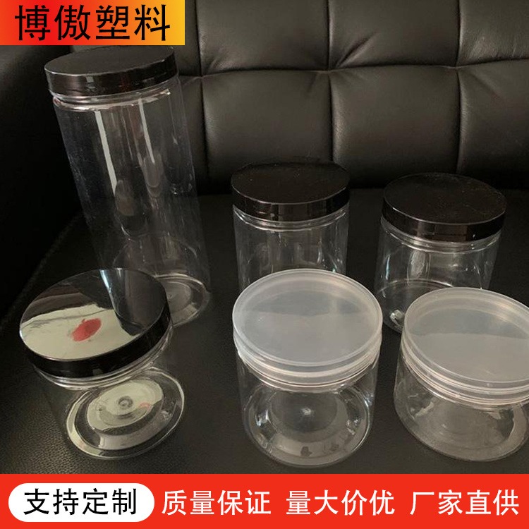 博傲塑料 食品塑料包装罐透明塑料食品 塑料食品罐