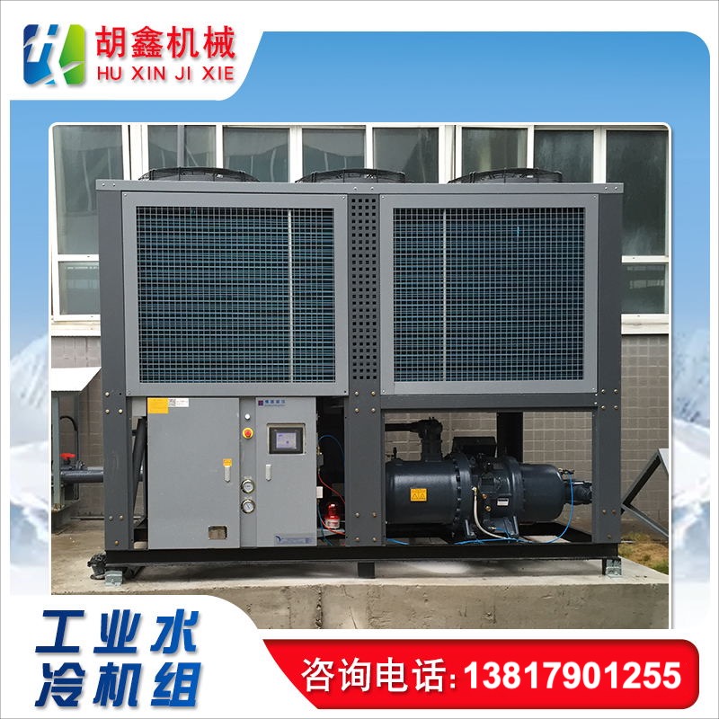 扬州反应釜冷水机/反应釜螺杆式冷冻机/反应釜低温冷冻机
