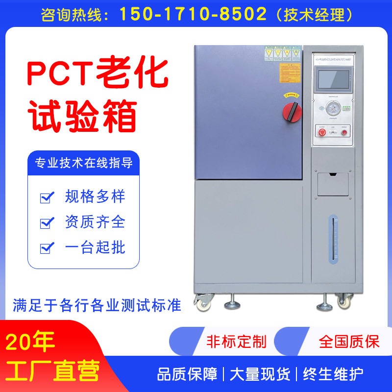 泓进仪器 PCT高压加速老化试验箱 磁性半导体材料测试机 高温高湿蒸煮实验箱
