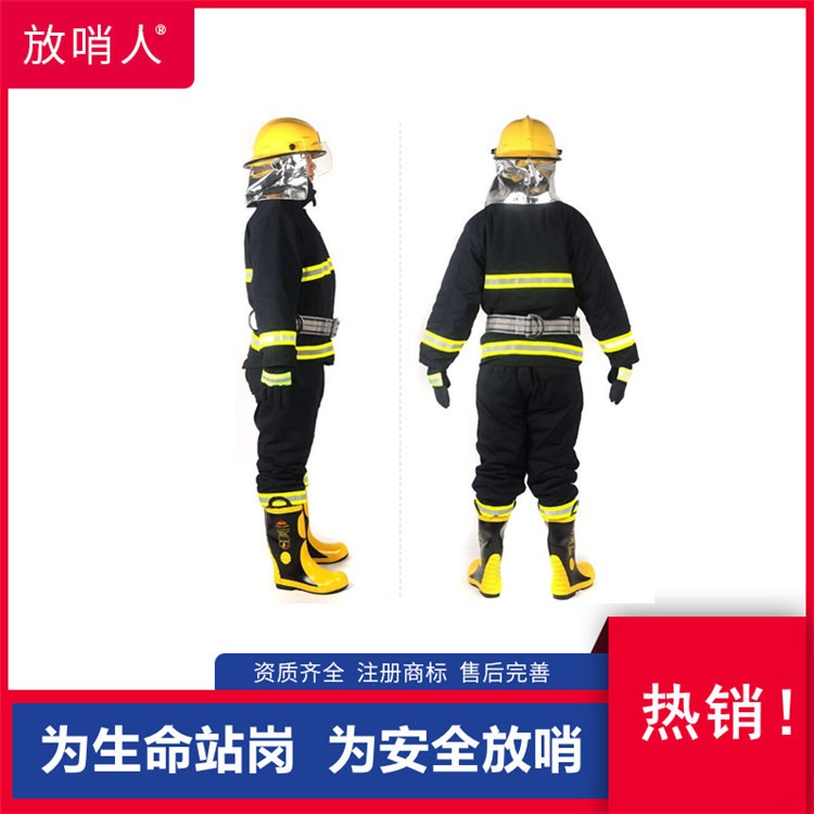 放哨人消防服 FSR0204款消防灭火防护服 消防服装五件套