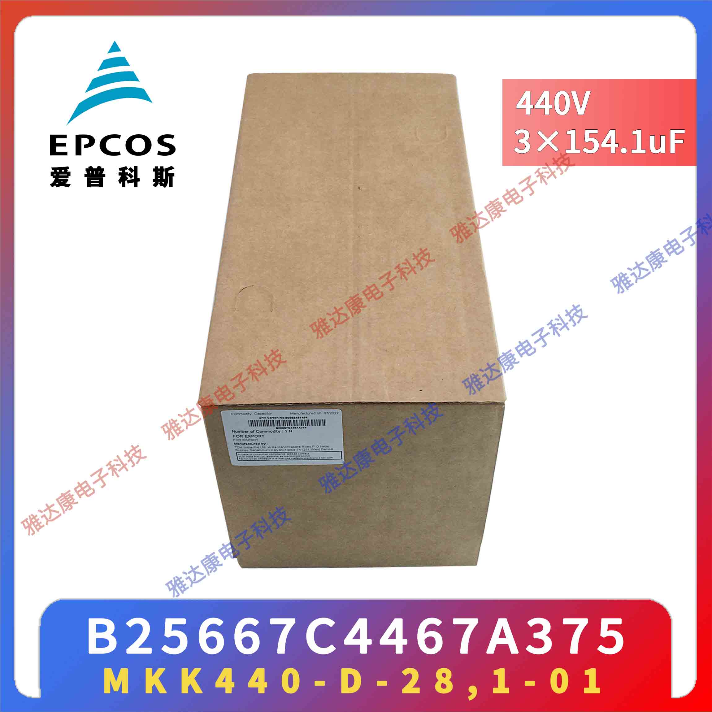 EPCOS电容器薄膜电容 B32361B3506J030 460V/330V 50uF 63.5×82mm图片