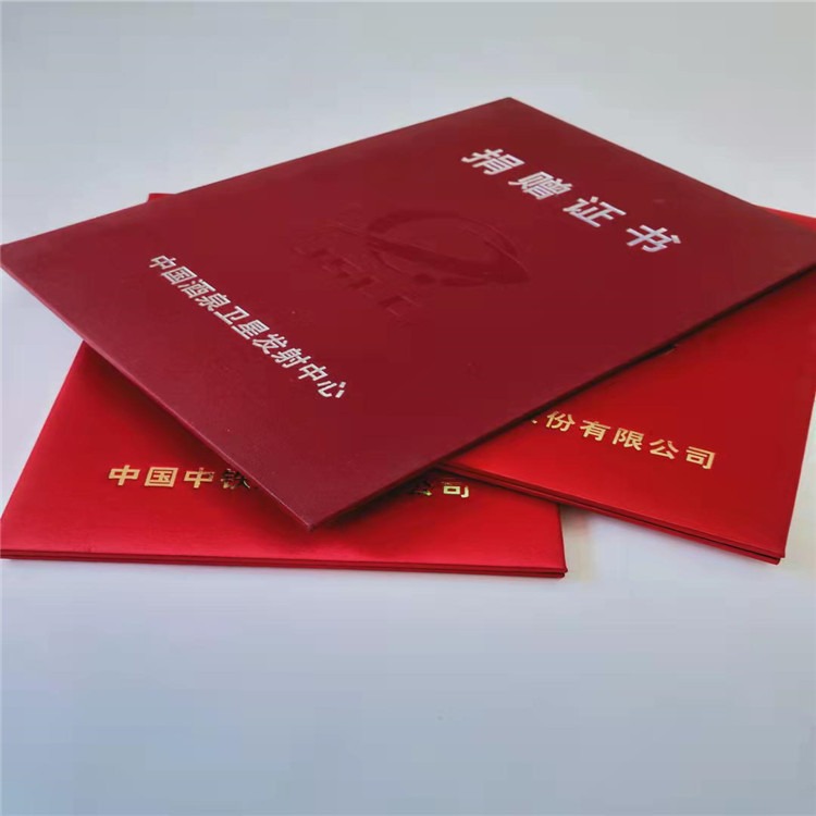 北京荣誉证书印刷厂 聘书获奖证书捐赠证书定制 协会会员证书生产