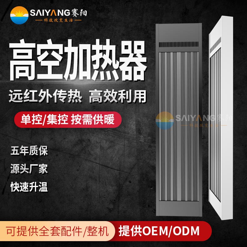 新疆房间静音取暖器厂家 远红外电暖器图片