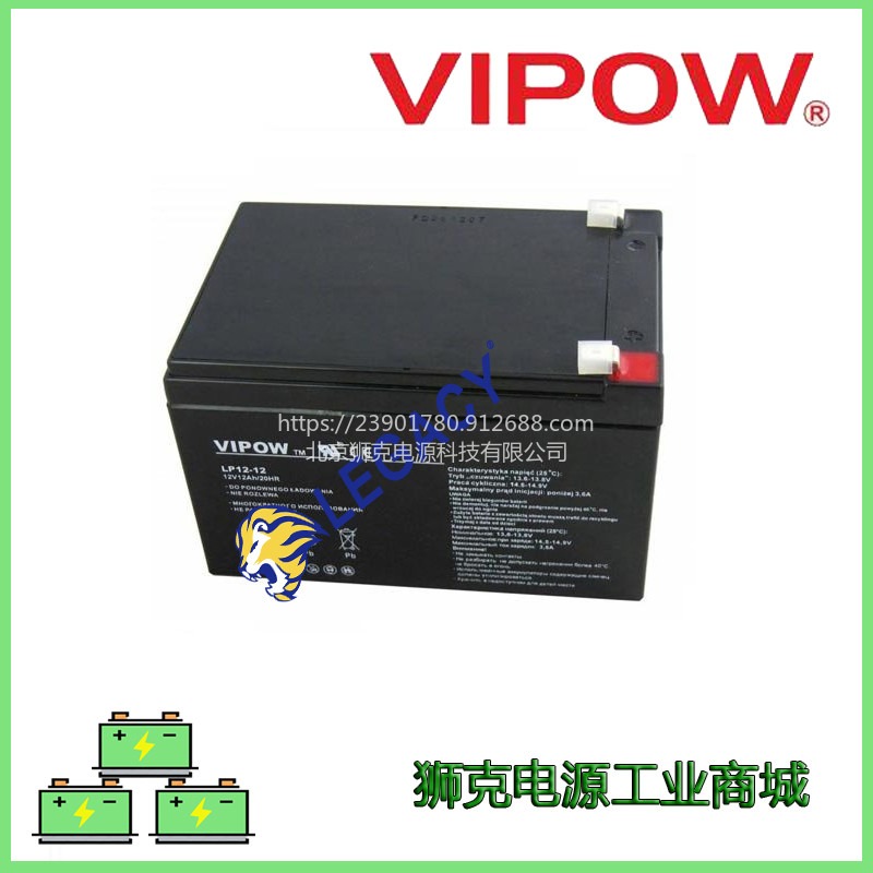 波兰VIPOW蓄电池LP55-12高放电深循环凝胶免维护12V55AH电瓶