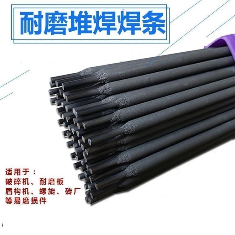 山东广泰厂家供应 D707碳化钨耐磨焊条 D708Ni钨合金焊条