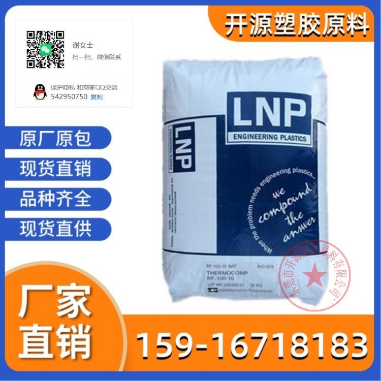铁氟龙PEEK 基础创新塑料(美国) LNP™ LUBRICOMP™ LF-1002 耐水解 热稳定