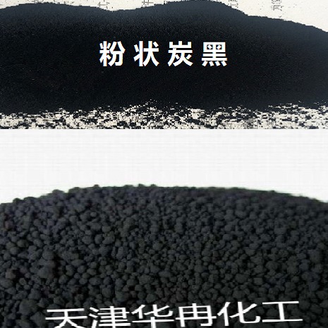 色浆调色用色素炭黑 环保色素炭黑 皮革制作工艺可用 N330 华冉