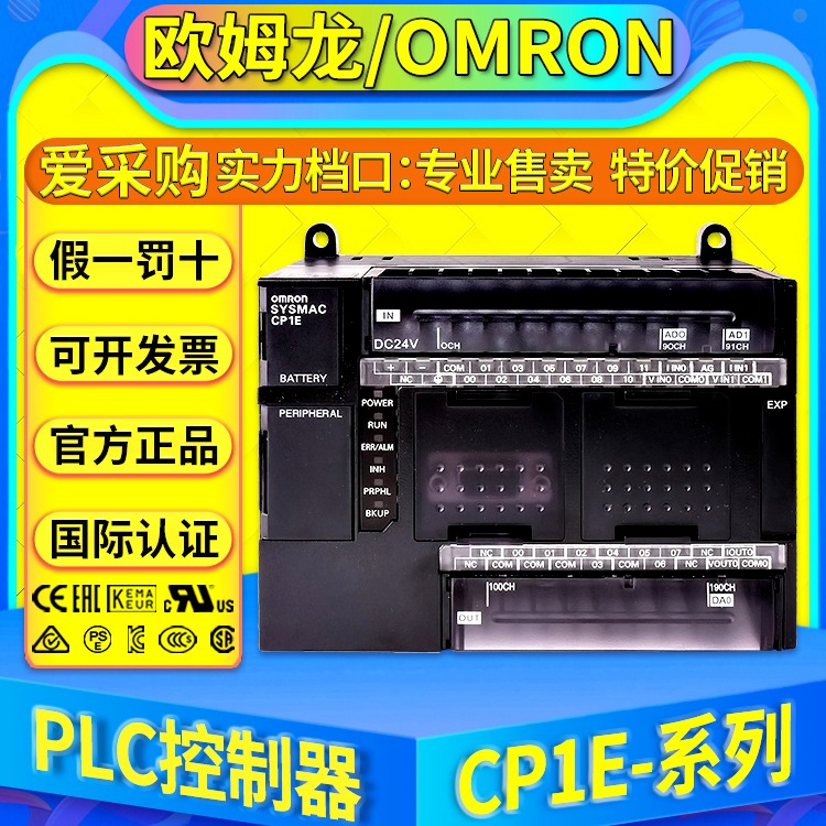 OMRON欧姆龙PLC控制器CP1E-NA20DR-A E-NA20DT-D CP1E-NA20DT1-D