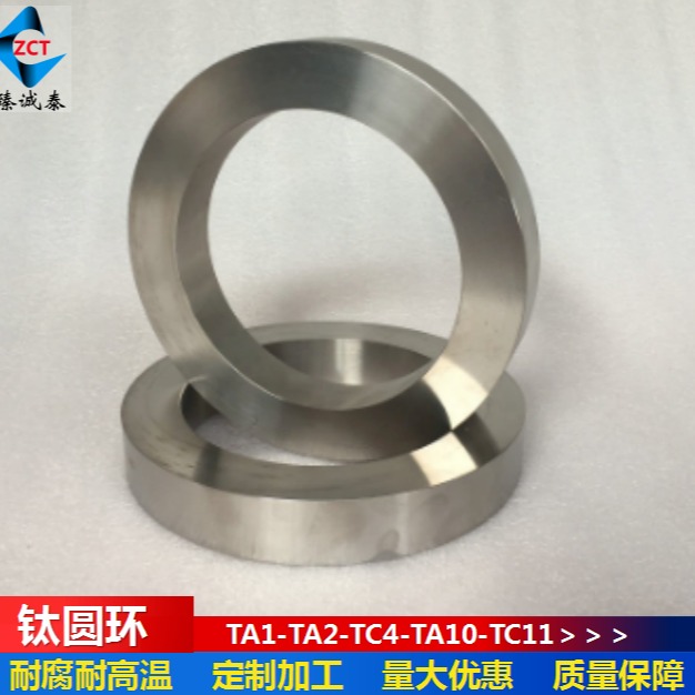 TA1/TA2钛锻件环耐腐钛圆环工业用钛环锻件执行标准GB/T16598