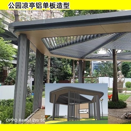 造型异型铝单板 公园凉亭小区花园定做利凯尔铝板使用