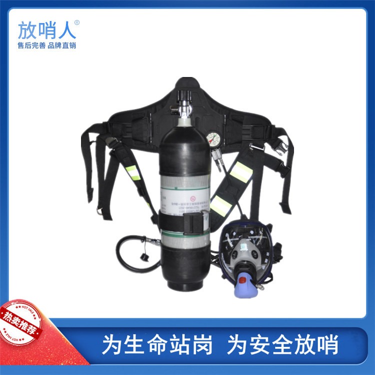 放 哨 人RHZKF6.8消防空气呼吸器 携气式呼吸器 压缩空气呼吸器图片