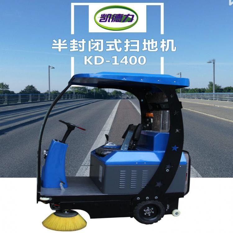 遂宁扫地机厂家 度假风景区道路清扫用凯德力KD-1400驾驶扫地机