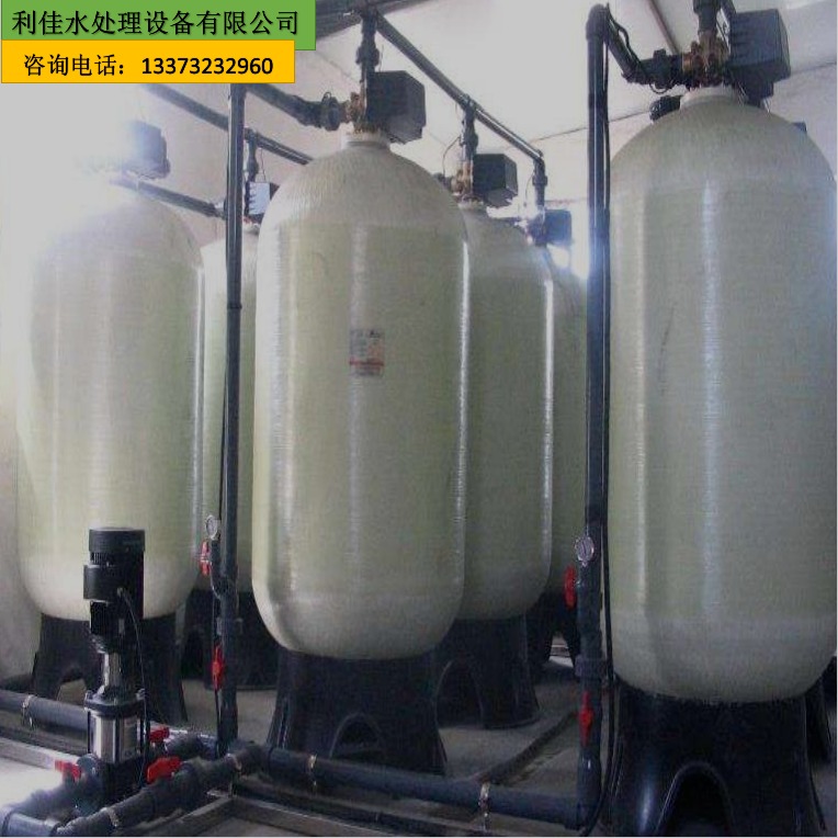 工业净水软化设备  利佳全自动再生树脂软化设备  RO反渗透纯水设备