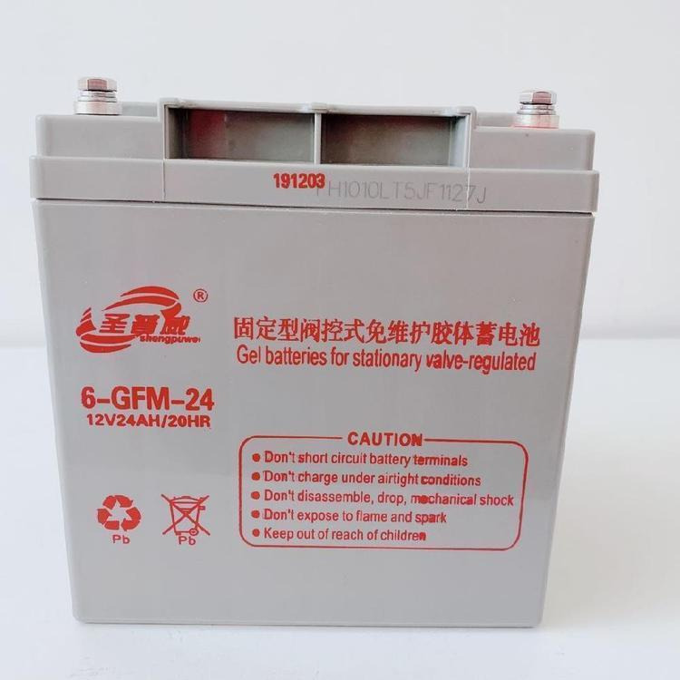 圣普威蓄电池6-GFM-150 阀控式铅酸12V150AH 免维护UPS高低压配电柜