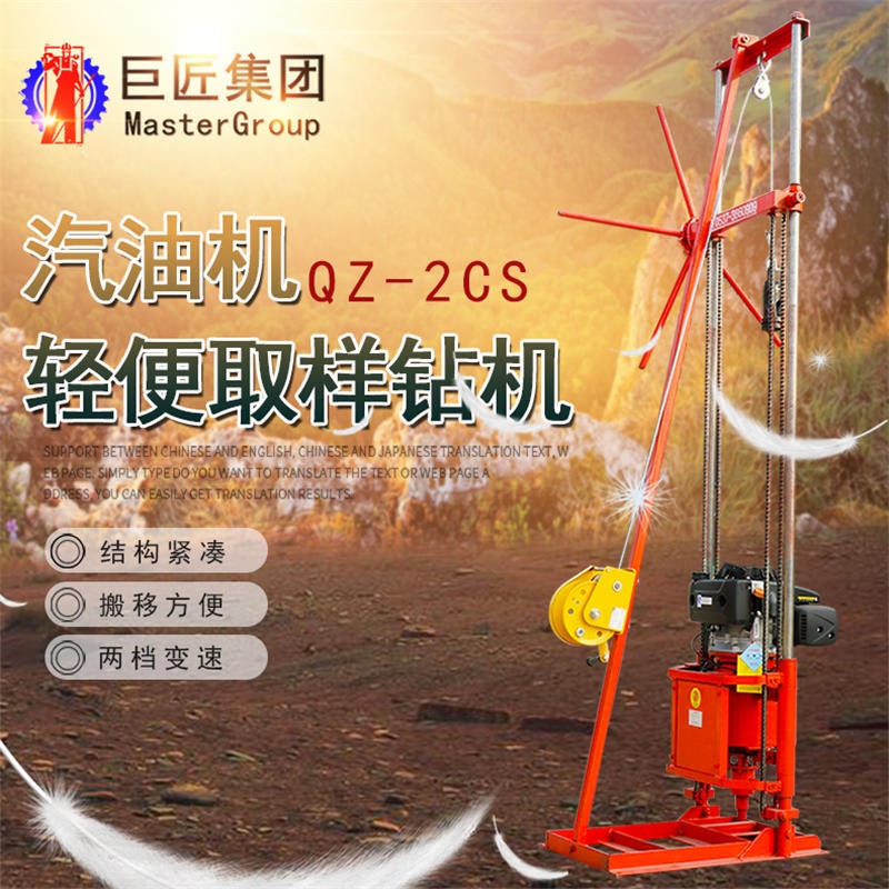 华夏巨匠QZ-2C小型地质勘探钻机 地质勘探取芯设备 20米岩心钻机