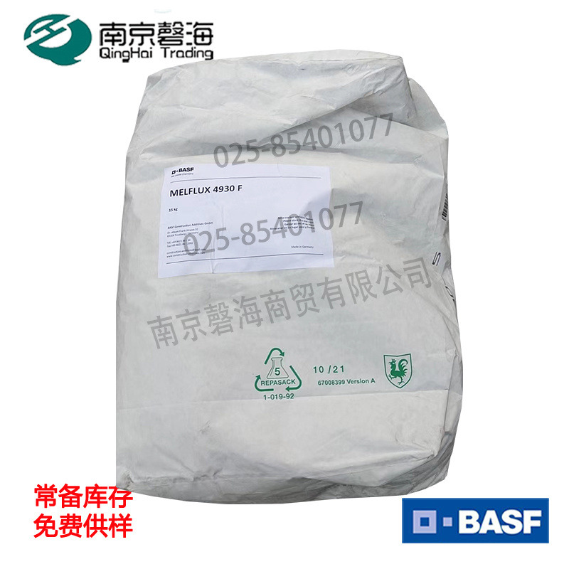 巴斯夫 MELFLUX 4930 聚羧酸醚型减水剂 自流平 低VOC