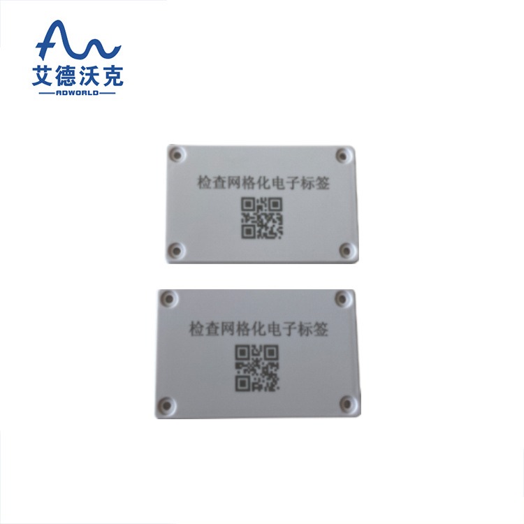 抗金属标签资产管理 RFID电子标签  无源卡 尺寸ABS材质 艾德沃克