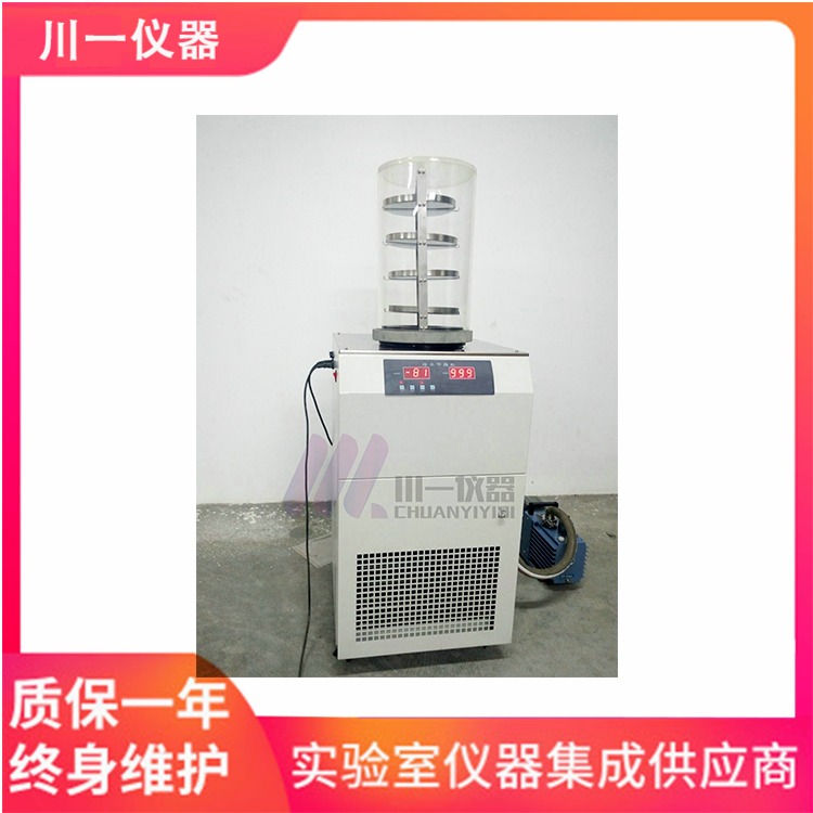 江苏 实验室双压缩机冻干机FD-1A-80多功能冷冻干燥设备 川一仪器