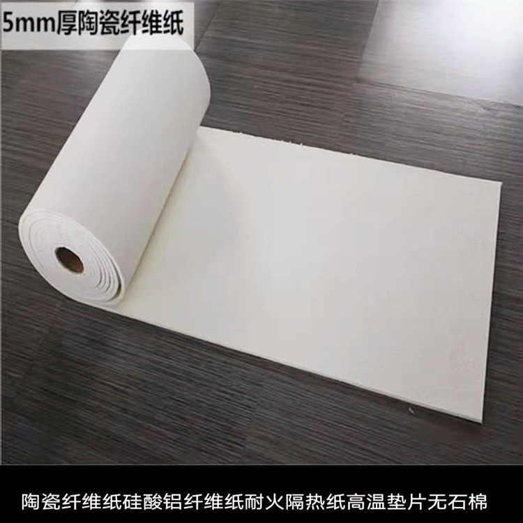 惠东陶瓷纤维耐火纸 5mm‘A级排气管消音纸现货 防火隔热密封纸图片
