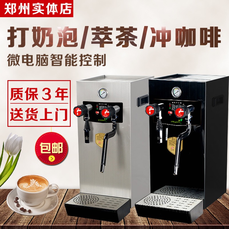 商用全自动蒸汽开水机 打奶泡机 咖啡拉丝机图片