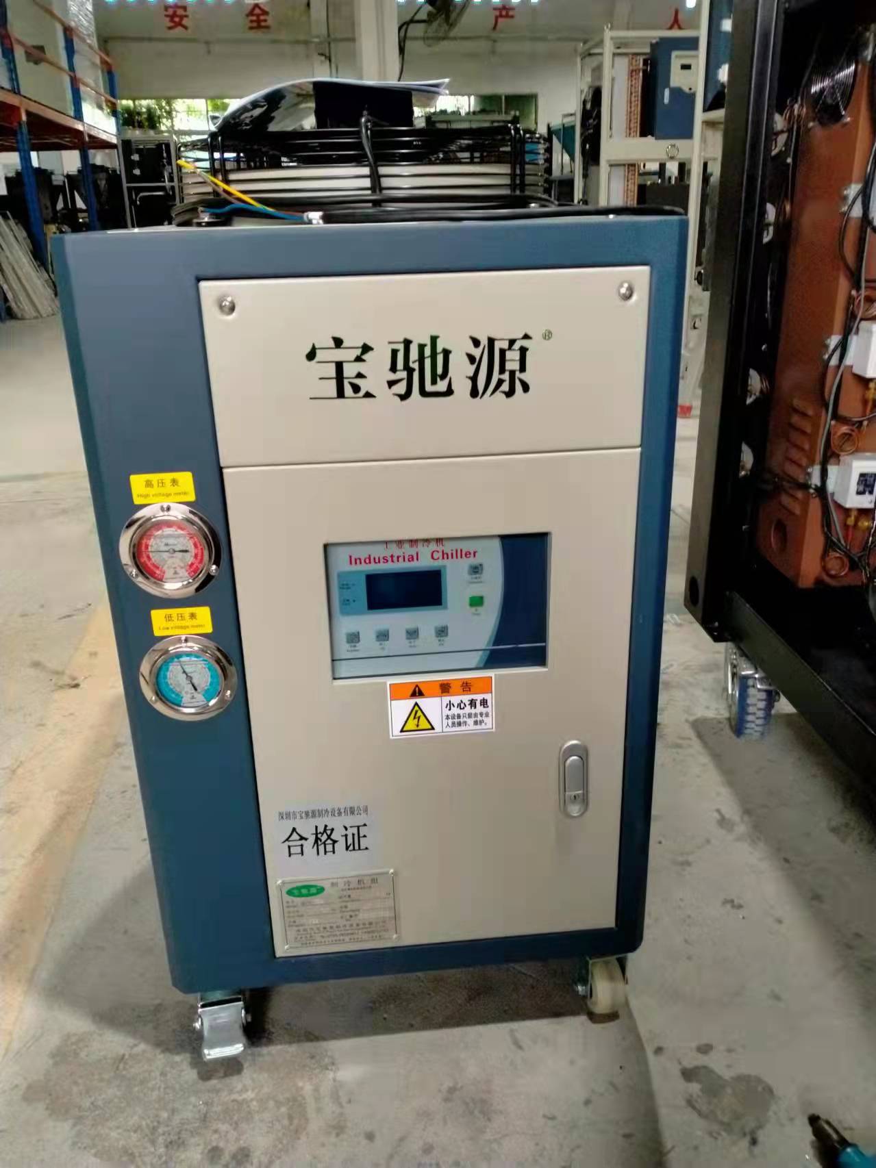 宝驰源冷冻水循环系统工业冷冻机组工业循环水制冷降温机BCY-40AS
