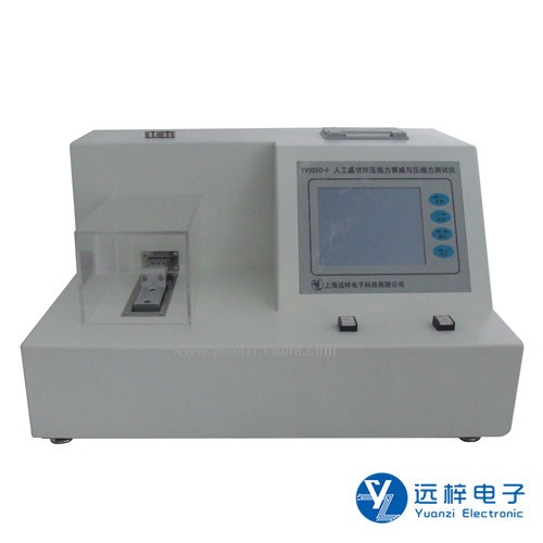 YY0290-D人工晶状体接触角的测试 上海远梓科技 晶状体测试仪