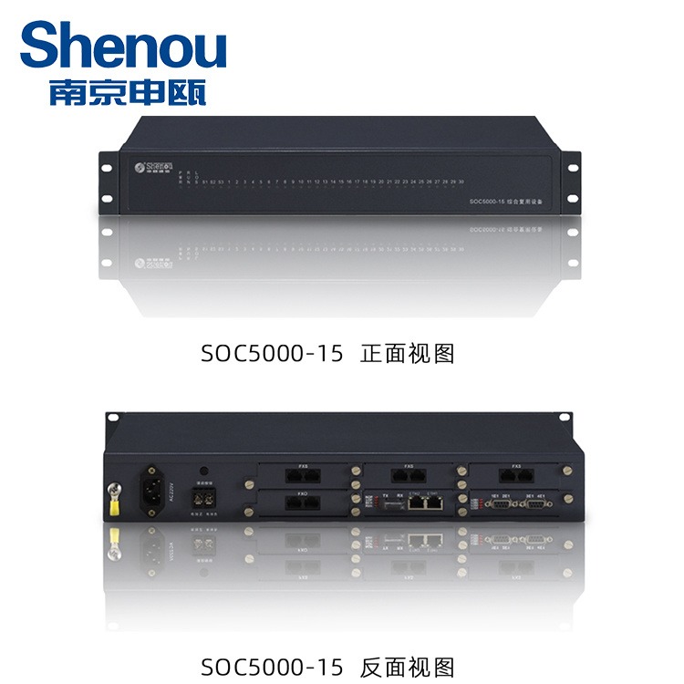申瓯SOC5000-15综合复用设备  2个双绞线以太网接口+30路FXS模拟接口 PCM综合复用设备图片