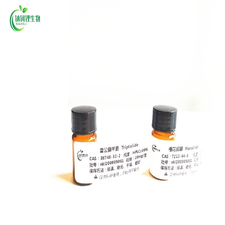 异丁香酚 97-54-1 对照品 标准品 现货供应