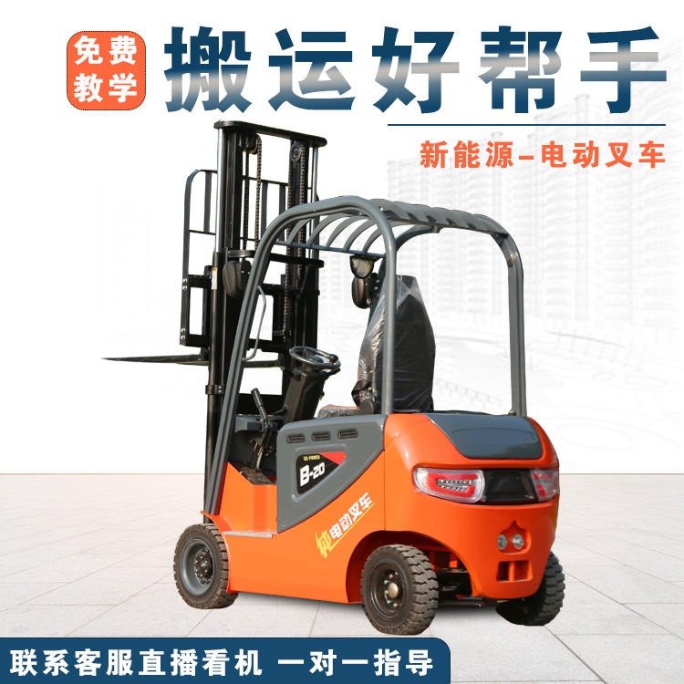 河南郑州锂电池叉车  叉车电动型号  货场装卸用电动型叉车