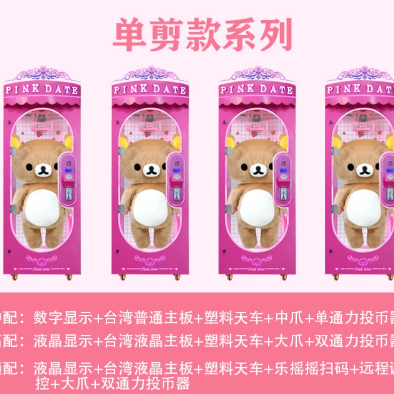 广州透明娃娃机  大型商用娃娃机  夹娃娃机公仔机价格