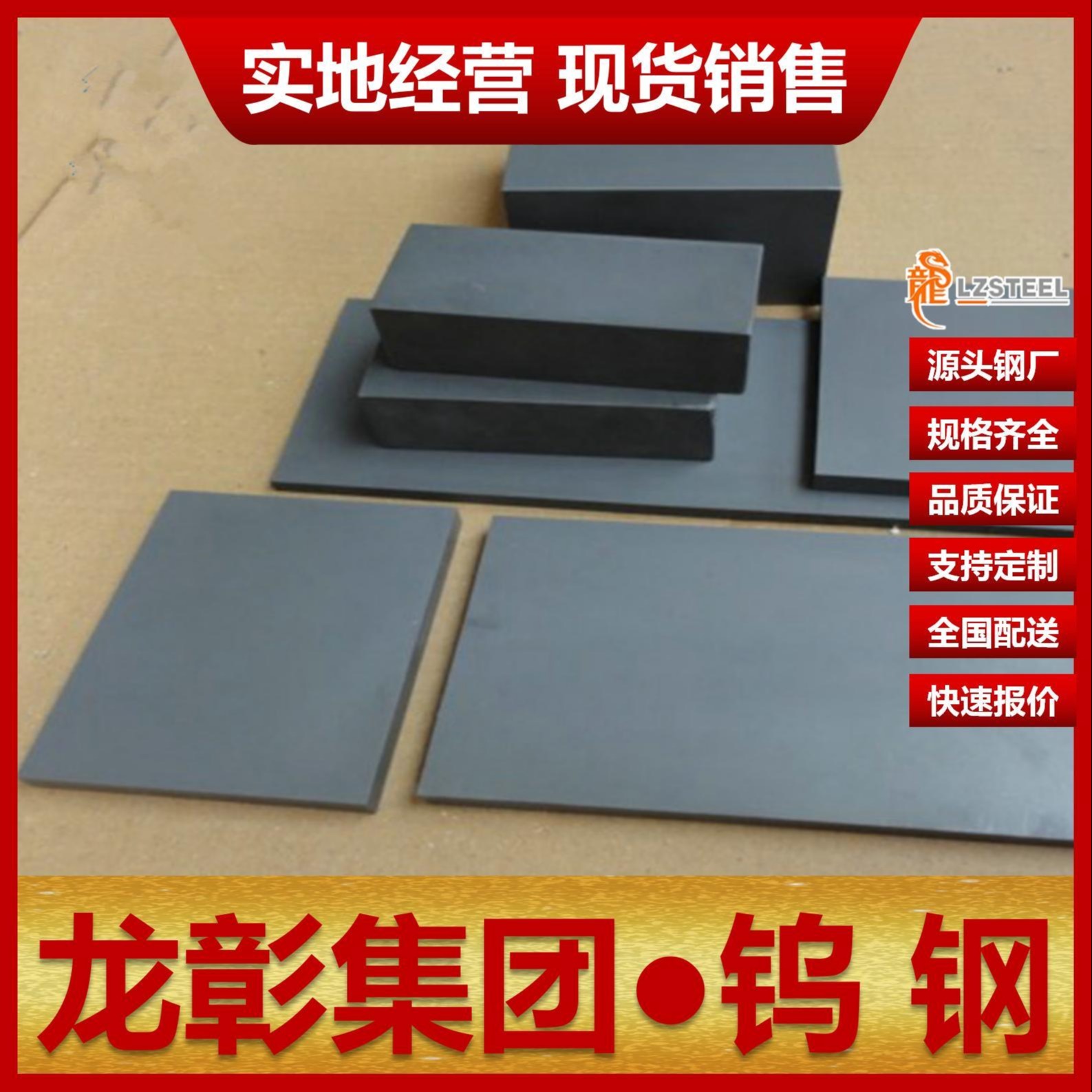 台湾春保NA10钨钢板棒现货批零 硬质合金NA10钨钢可定制龙彰集团