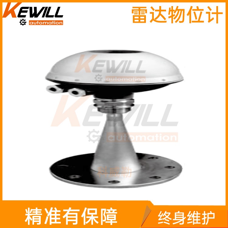 雷达物位计冶金行业用非接触式雷达物位计 KEWILL