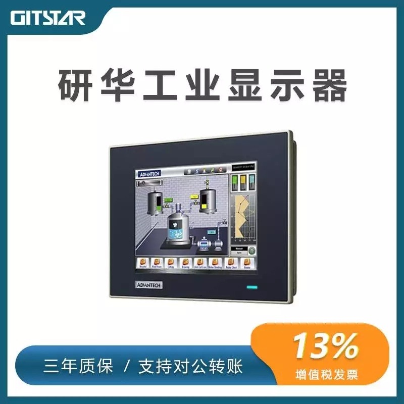 研华FPM-7061T 6.5寸全平面电阻触摸工业显示器 宽温强固型液晶显示器