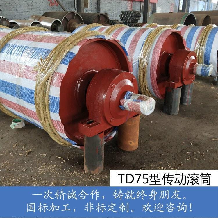 TD75型皮带输送机传动滚筒价格 改向滚筒性能 树德矿山设批发销售